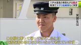 「立派な海の男になります！」実習船「青森丸」航海実習へ！|TBS NEWS DIG