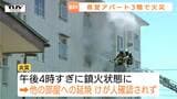 【鎮火】鶴岡市の県営アパート火災 1人暮らしの高齢女性は外出中でケガなし 出火原因や焼失面積など調べ進む(山形) | 山形のニュース│TUYテレビユー山形