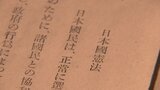 【憲法記念日】強気の自民、苦悩の立憲民主…憲法改正めぐる駆け引きと「憲法審」の現在地|TBS NEWS DIG