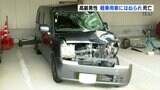 ８０代男性が『軽乗用車にはねられ死亡』現場には男性の自転車　熊本・玉名市　|　熊本のニュース｜RKK NEWS｜RKK熊本放送