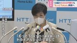 6000円で家族旅行できるケースも!?知ると知らないで大違い「もっとTokyo」でもっとプチプラ旅行【ひるおび】|TBS NEWS DIG