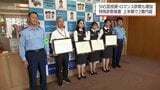 宮崎県内の特殊詐欺 今年上半期の被害額は過去10年間で最悪 「SNS型投資・ロマンス詐欺」も5億円超の被害額 | MRTニュース | MRT宮崎放送