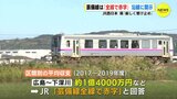 芸備線「全線で赤字」 ＪＲ西日本が沿線に初開示 　広島県「厳しく受け止める」　|　RCC NEWS | 広島ニュース | RCC中国放送