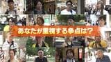 【参議院選挙】「飯食うだけでいっぱいいっぱい」街から"物価高対策"求める声 一方で「投票しても変わるイメージない...むしろ悪化している」という本音も あなたが重視する争点は?|TBS NEWS DIG