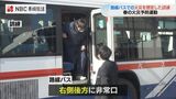 『路線バスと車が衝突し出火』想定で合同訓練 春の火災予防運動【長崎】 | 長崎のニュース | 天気 | NBC長崎放送