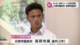 日章学園高校 高岡伶颯選手がサッカーU-17W杯日本代表に選出　都城市出身･名和田我空選手(鹿児島･神村学園高)も　|　MRTニュース ｜ ＭＲＴ宮崎放送