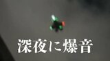 「会話できない」100デシベル超の爆音を複数回記録 深夜にも飛行 普天間基地に向かった戦闘機 | 沖縄のニュース|RBC 琉球放送