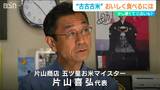 少し硬くて香りも気になる“古古古米” どうしたらおいしく食べられる?『五ツ星お米マイスター』に聞いてみた 新潟市 | 新潟のニュース・天気|BSN NEWS|BSN新潟放送