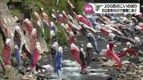 約200匹のこいのぼり 日之影町の川に掲げられ 春風を受けて元気に泳ぐ | MRTニュース | MRT宮崎放送