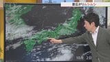 3日は東部・富士五湖は1日中曇り 中・西部は曇りでも日差しが覗くときも 米津龍一気象予報士が解説 山梨|TBS NEWS DIG