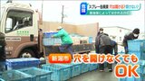 その名も『安心カンカン』新潟市では穴開け不要 六本木のビル爆発事故を機にスプレー缶の捨て方を学ぶ | 新潟のニュース・天気|BSN NEWS|BSN新潟放送