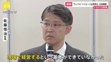 トヨタ佐藤社長「基本ができていなかった」10車種で出荷停止 豊田自動織機乗用車用エンジン3機種で認証不正|TBS NEWS DIG