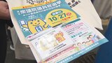 衆院選の投票前に大分市で啓発 県内の期日前投票は前回上回る | 大分のニュース|OBS NEWS|大分放送