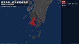 【土砂災害警戒情報】鹿児島県・鹿児島市に発表|TBS NEWS DIG