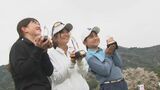 九州女子ジュニアゴルフ最終日　藤野蒼來が優勝　大分高校の中津留茉凛が2位健闘　|TBS NEWS DIG