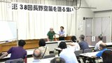 「長野は全滅するかもしれない」長野空襲を後世に語り継ぐ集い　78年前の終戦間際に47人が犠牲に　長野市|TBS NEWS DIG