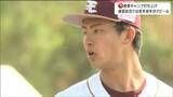 「沖縄パワーを送りたい」楽天・古謝樹投手の初マウンドを家族・親戚も応援【楽天キャンプ】|TBS NEWS DIG