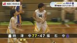 県中総体バスケ女子は時津中が優勝・男子は日宇中【長崎】 | 長崎のニュース | 天気 | NBC長崎放送