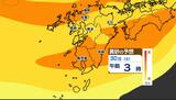 九州に黄砂予想【29日（金）～31日（日）黄砂シミュレーション】福岡・熊本・大分・佐賀・長崎・鹿児島・宮崎で黄砂か　|　鹿児島のニュース｜MBC NEWS｜南日本放送