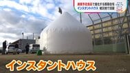 “お菓子の家”が被災地救う？　簡易住宅「インスタントハウス」が“廃棄食品”でさらなる進化へ　フードロス解決・低コスト化も【地球を笑顔にするWEEK】|TBS NEWS DIG