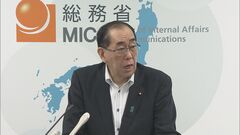 松本総務大臣「大変申し訳なく遺憾に思っている」　マイナポイントが別人に付与された被害113件確認うけ| TBS CROSS DIG with Bloomberg