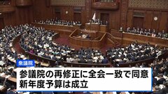 新年度予算が成立　参院で再修正され衆院の同意得て　石破総理「熟議の国会らしい」| TBS CROSS DIG with Bloomberg