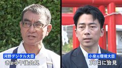 河野デジタル大臣がきょう午後、出馬会見を予定　上川外務大臣は推薦人確保に自信示す　自民党総裁選| TBS CROSS DIG with Bloomberg