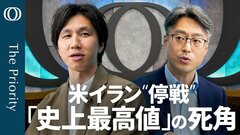 【米イラン"停戦"と金融市場の先行き】エコノミスト末廣徹／「史上最高値」日本株 さらなる余地は？／日銀“次の次”の利上げは遠のいたか／米景気 弱さは「遅れてやってくる」【The Priority】| TBS CROSS DIG with Bloomberg