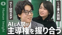 「人を助ける」AIを作る／アメリカ屈指の名門 カーネギーメロン大学博士課程の研究者が語る最先端の研究／AIと人間の主導権の握り合い【Human Insight】| TBS CROSS DIG with Bloomberg