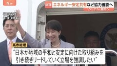 高市総理 ベトナム・オーストラリアへ出発　首脳会談で最大のテーマは経済安全保障　エネルギー安定共有など協力確認へ| TBS CROSS DIG with Bloomberg
