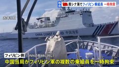 中国海警局がフィリピン船乗組員を一時拘束　指切断の重傷者も| TBS CROSS DIG with Bloomberg