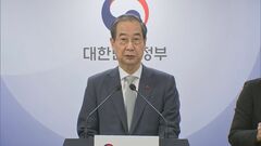 韓国・ユン大統領の権限停止で職務を代行する韓悳洙首相が談話発表「韓米日の信頼維持に最善を尽くす」| TBS CROSS DIG with Bloomberg