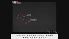 北朝鮮外務省「韓国が平壌に無人機を侵入させた」「重大声明」として韓国を非難、韓国軍「北に無人機を送ったことはない」| TBS CROSS DIG with Bloomberg