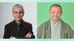 久米宏さん「殺されてもいい覚悟」と居酒屋で学生と「ピッタシカンカン!」の素顔 落語家・林家彦いちさんに聞く『久米宏、ラジオなんですけど』TBSラジオで15年共演|TBS NEWS DIG
