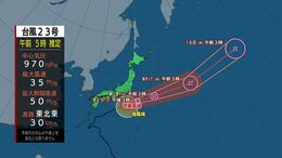 強い台風23号 伊豆諸島を直撃へ 昼前にかけて雨風ピーク|TBS NEWS DIG