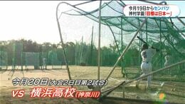 神村学園2年ぶりのセンバツへ　悔しさ味わった主将、8キロ増やしたエース、目指すものは。　鹿児島|TBS NEWS DIG