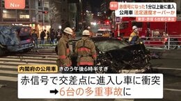 東京・赤坂の交差点で9人死傷事故　内閣府公用車は“法定速度を上回る速さ”“赤信号になり1分以上経って交差点に進入”|TBS NEWS DIG