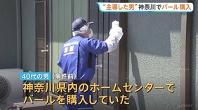 栃木・強盗殺人 逮捕状の40代男が神奈川でバール購入か　事件主導とみて逮捕状とるもすでに成田空港から中国→東南アジアへ逃亡か|TBS NEWS DIG