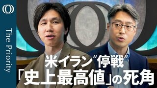 【米イラン"停戦"と金融市場の先行き】エコノミスト末廣徹／「史上最高値」日本株 さらなる余地は？／日銀“次の次”の利上げは遠のいたか／米景気 弱さは「遅れてやってくる」【The Priority】| TBS CROSS DIG with Bloomberg