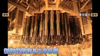 東京電力HD 予定していた柏崎刈羽原発の再稼働を延期　原因は制御棒めぐる不具合…建設当時からの“設定ミス”で| TBS CROSS DIG with Bloomberg