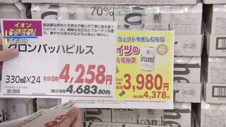 きょうから酒税改正 ビールは値下げ 第3のビールは値上げ 深夜の値札付け替え| TBS CROSS DIG with Bloomberg