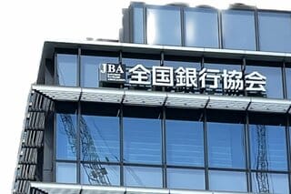 全銀協が買収融資のリスク管理指針作成へ､金利が迫る目利き力-関係者| TBS CROSS DIG with Bloomberg