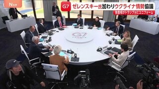 【G7サミット2日目】ゼレンスキー大統領も加わりウクライナ情勢を協議　中東情勢ではホルムズ海峡への派遣支援めぐりアメリカとフランスで温度差も| TBS CROSS DIG with Bloomberg