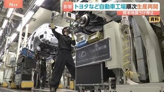 熊本地震の影響で停止　自動車メーカーの工場で生産再開に向けた動き進む　トヨタ自動車・日産自動車・三菱自動車| TBS CROSS DIG with Bloomberg
