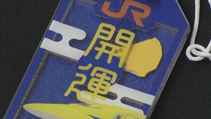 ***様 ドクターイエロー破片入 欠片入 縦型・開運 お守り ドクターイエロー新 2025061201001825.jpg?w=900