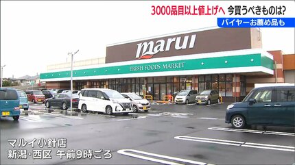 今年も値上げラッシュ「今お買い得な食材は？」年明けのスーパーで聞き