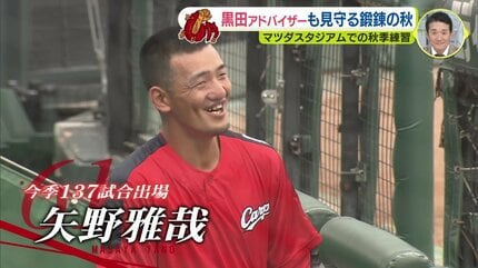 黒田博樹アドバイザーも見守る “鍛錬の秋” 広島カープ マツダ