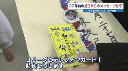 30年ぶりにタイムカプセルを掘り起こすと…「飼ってた犬！」「当時の