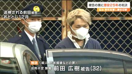 怒りの感情から暴力を振るい始め殺害、情状酌量の余地は全くない」知人
