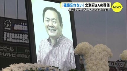 大野豊さんの弔辞全文 「ペー さようなら。雄姿を忘れない」 広島